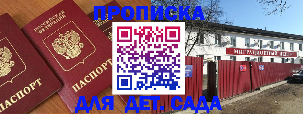 миграционный учет в Петровск-Забайкальском
