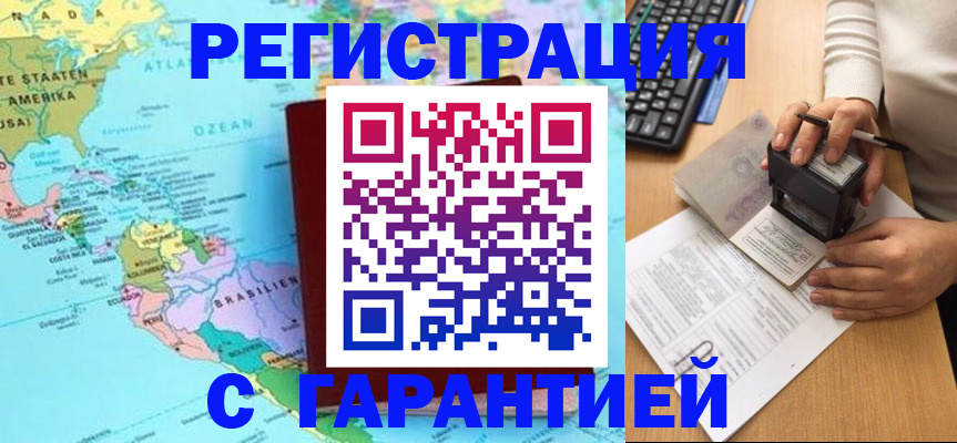 где прописаться в Петровск-Забайкальском