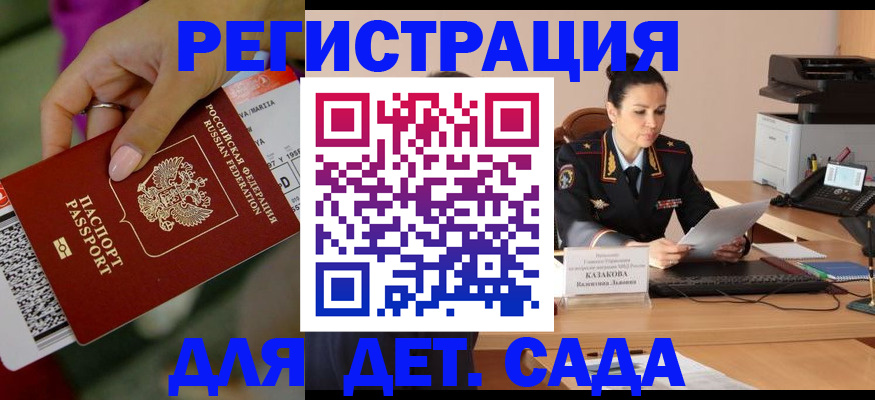временная регистрация для всех в Петровск-Забайкальском