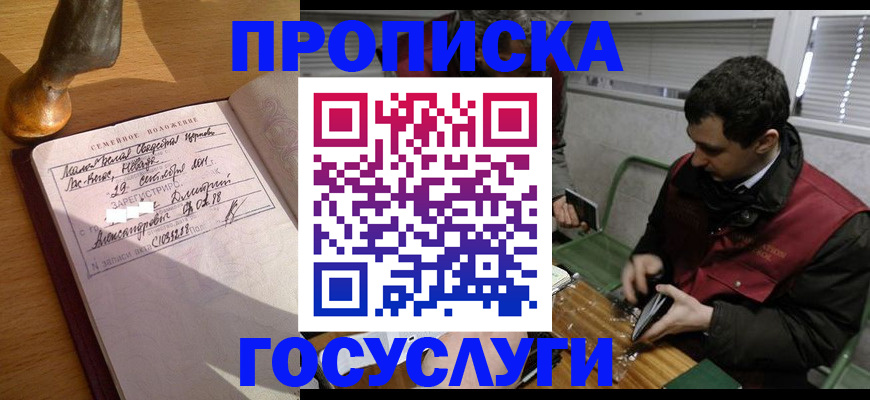 прописка от собственника в Петровск-Забайкальском