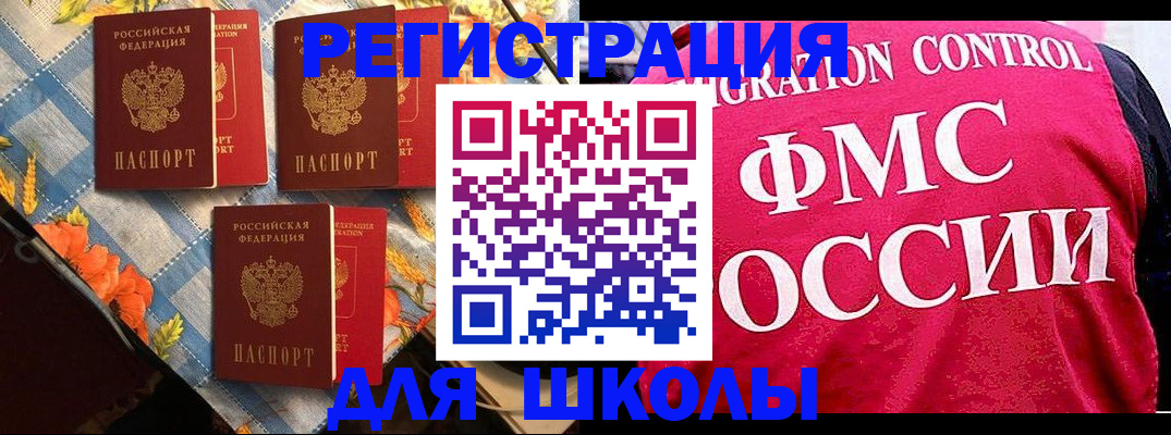 временная регистрация надежно в Петровск-Забайкальском