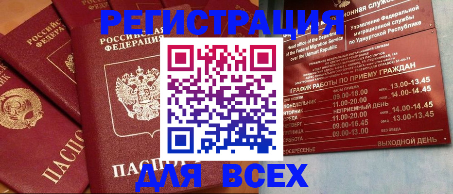 временная прописка в Петровск-Забайкальском