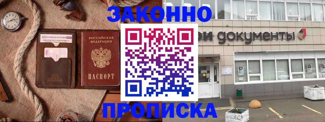 временная регистрация гарантия в Петровск-Забайкальском